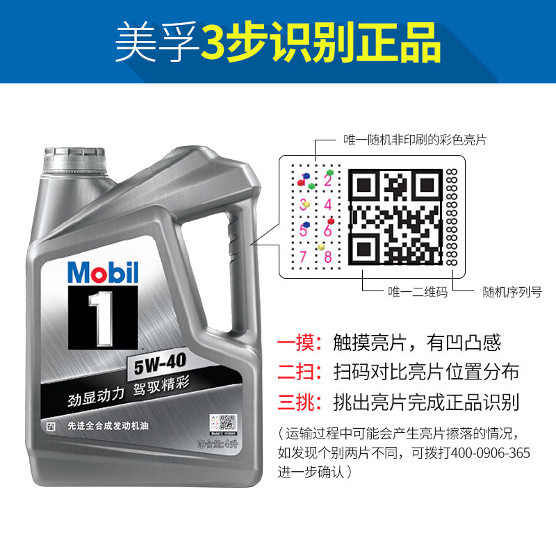 mobil银美孚一号汽车润滑油5w40sn级全合成发动机油4l2瓶