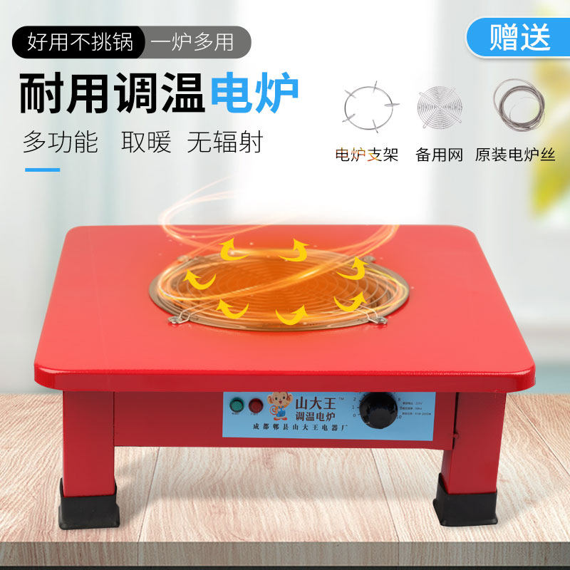 电炉取暖家用调温电炉子电热炉火锅炉炒菜火盆实验电炉