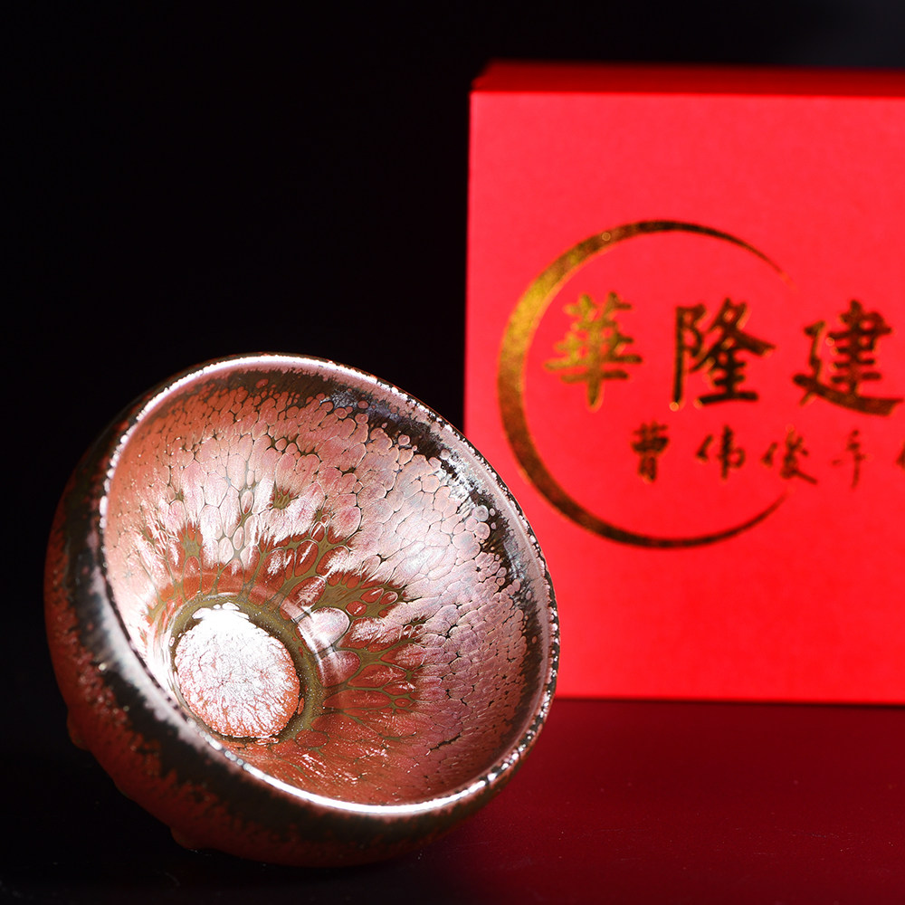 华隆建阳建窑主人无足将军曹伟俊建盏釉泪彩金茶杯