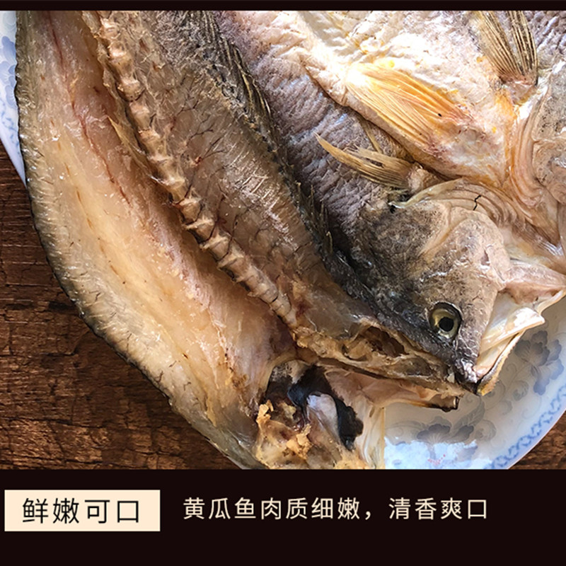 福州连江黄岐黄瓜鱼干黄花鱼咸鱼盐渍大黄鱼海鲜鱼干