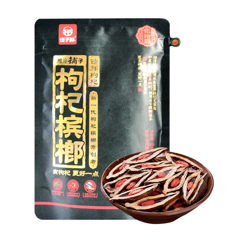 青果散装槟郎构杞铺子湘潭一箱正品批发50元槟榔