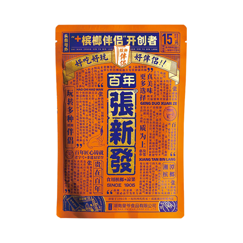 张新发装老咖啡散装青果槟郎铺子湘潭一箱批发槟榔