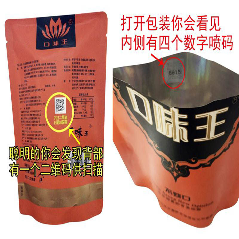 口味王30元1*10包不烧口青果带葡萄干枸杞槟榔张三疯槟榔