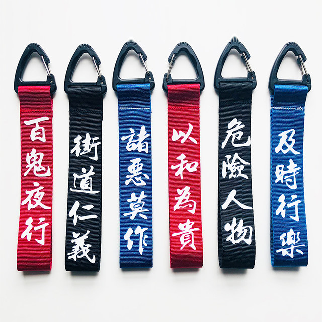 Tide brand keychain car key rope personality creative custom buckle motorcycle men and women motorcycle modification key pendant Tide brand keychain car key rope personality creative custom buckle motorcycle men and women motorcycle modification key pendant