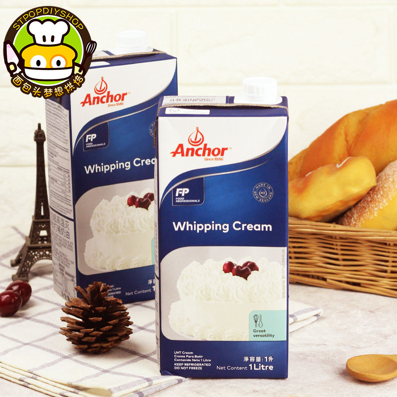 奶油2瓶1l安佳动物性忌廉蛋糕裱花蛋挞鲜奶奶油
