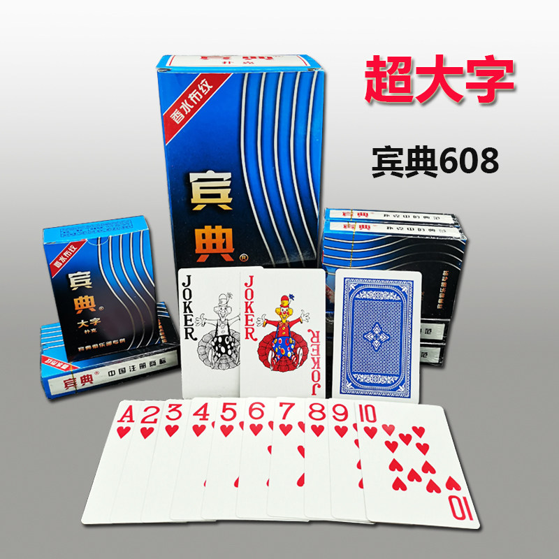 优尚养眼大字扑克牌纸牌适合中老年创意意网红字扑克