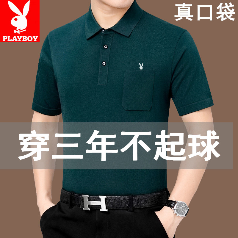 花花公子桑蚕丝短袖t恤男中年带领爸爸夏装上衣有口袋冰丝半袖衫