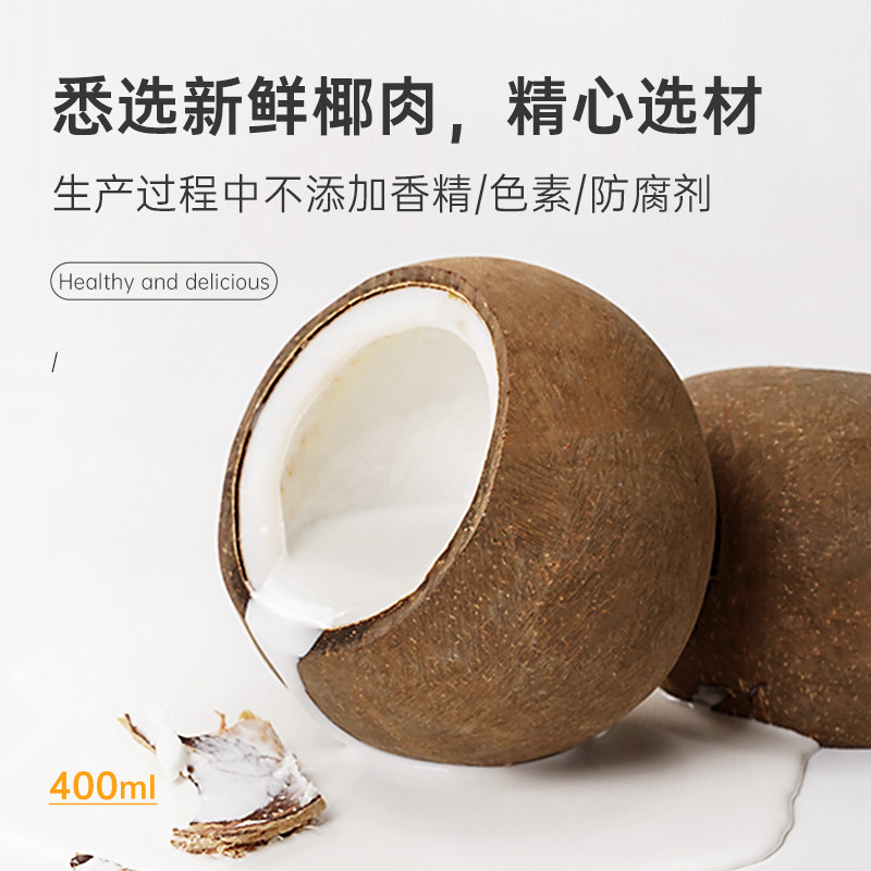 展艺椰浆罐装生椰拿铁浓缩芋圆专用椰奶椰汁椰浆