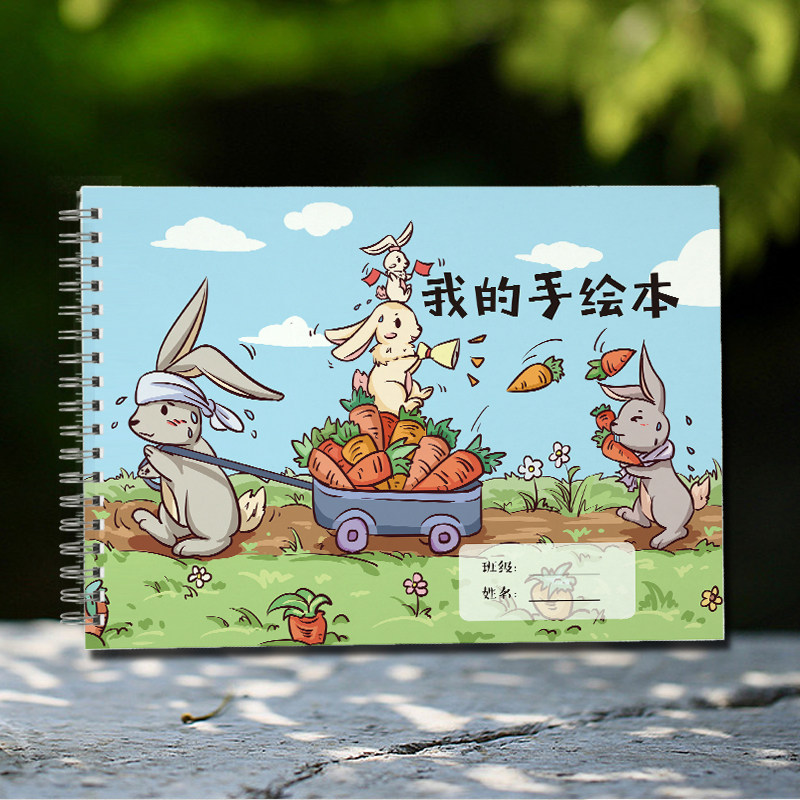 画本儿童绘画日记本空白图画画画定制手绘绘本素描