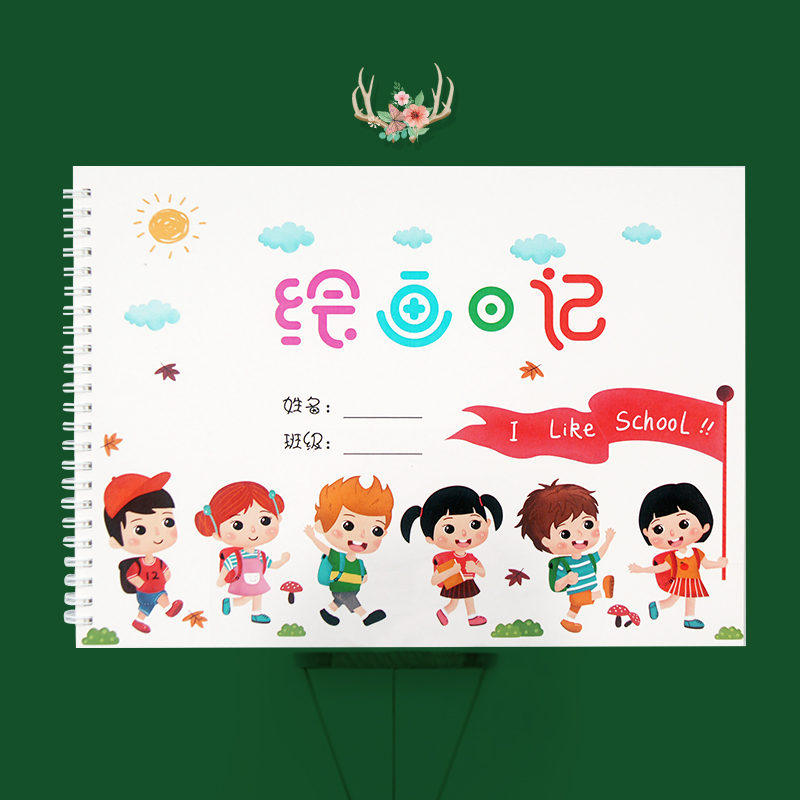 画本绘画日记幼儿园订制礼物封面厚图空白旅游素描