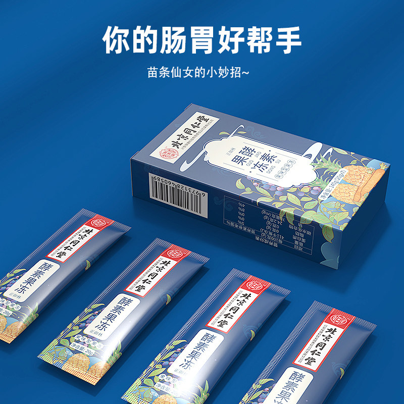 北京同仁堂酵素果冻条复合果蔬酵素益生菌排便宿清肠酵素原液