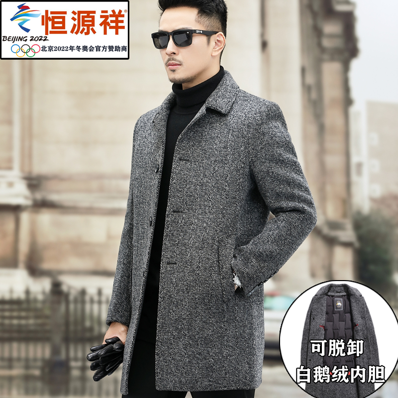 恒源祥冬季男双面羊毛呢大衣中长款可脱卸白鹅绒内胆中年翻领外套