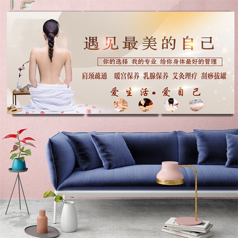 美容院背景背景墙墙壁装饰画养生宣传挂画皮肤管理现代装饰画