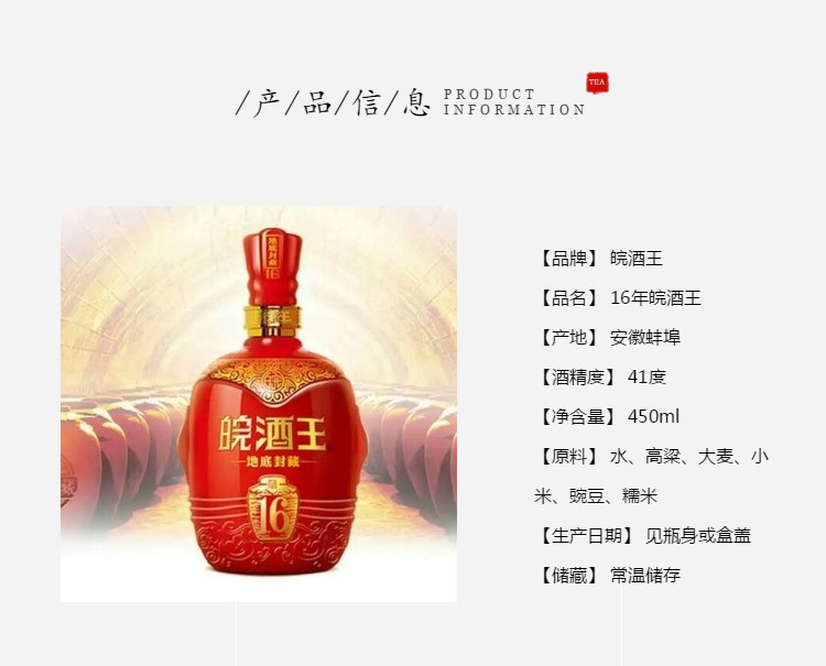 皖酒王安徽名酒五粮纯粮封坛41度450ml地底封藏16年特惠促销包邮