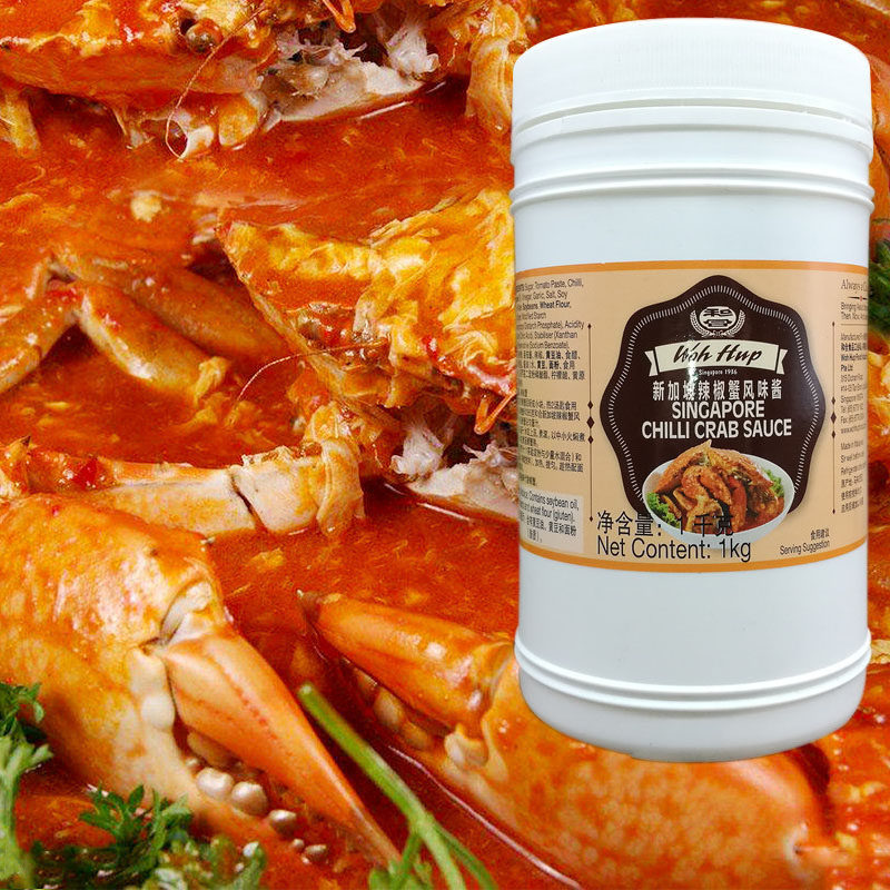 马来西亚进口和合牌叻沙酱1kg 商用东南亚酱酸辣海鲜调味餐料包邮