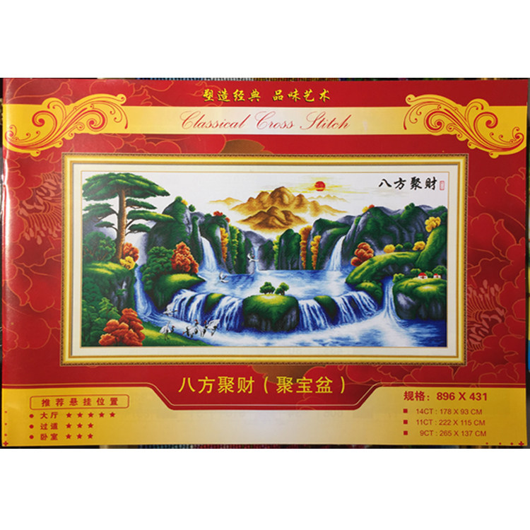 十字绣图纸图册册书原版配线印刷二三八方聚财原版绣图