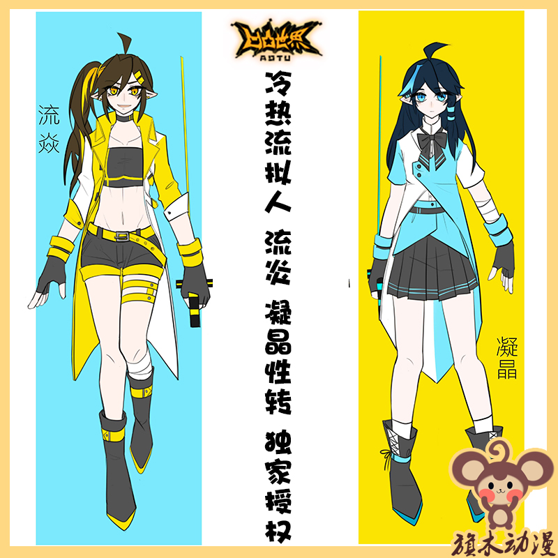 凹凸冷热热流拟人cos流炎凝晶女cosplay女装独家cosplay女装