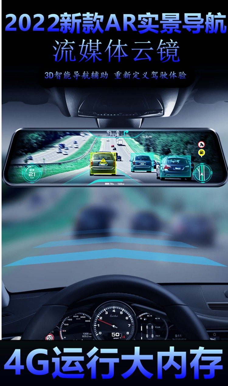 高德ar实景导航流媒体17款传祺ga8专用行车行车记录仪
