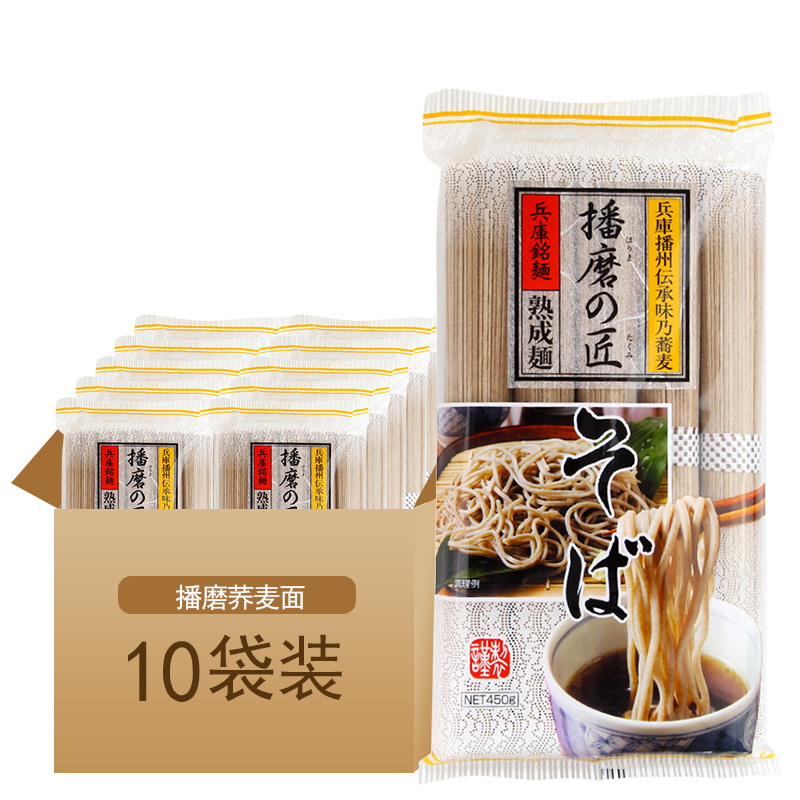 日本播磨之匠荞麦面原装进口播州荞麦冷面450g*10袋日式凉面包邮