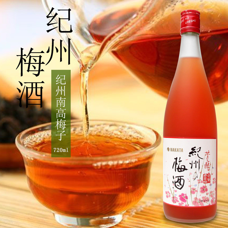 中田纪州梅子芳醇红日日本梅酒原装装进口水梅酒