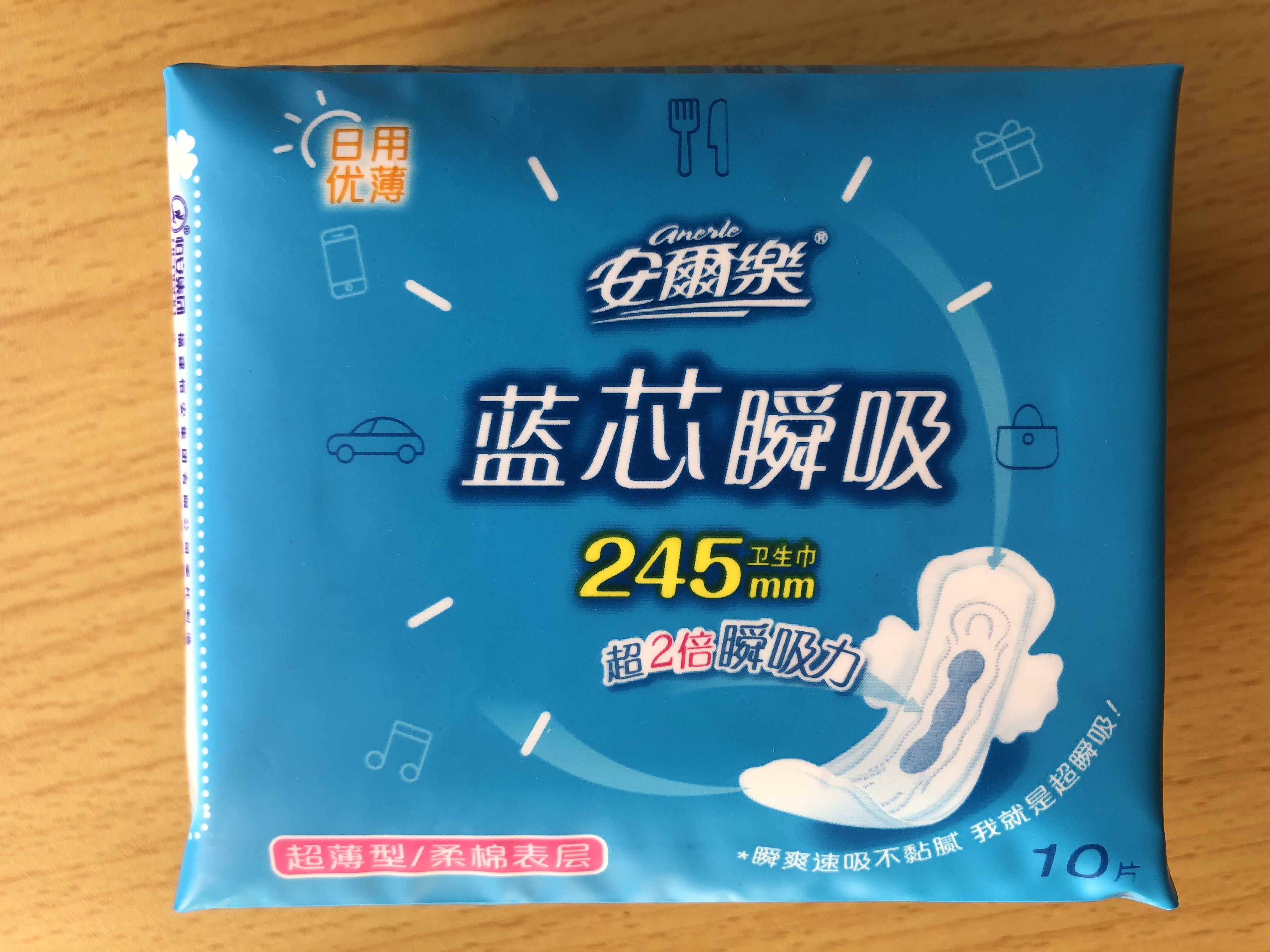 特价安尔乐卫生巾ljc8110蓝芯体验柔棉表层日用超薄卫生巾