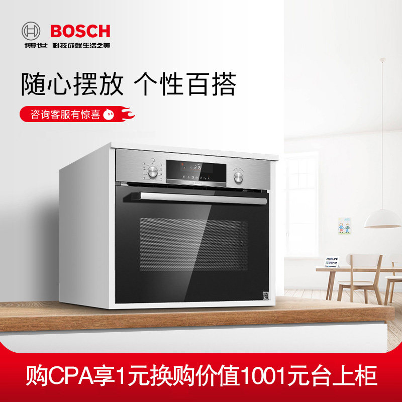 bosch博世家用多功能烘焙烤箱嵌入嵌入式式微蒸烤嵌入式电烤箱