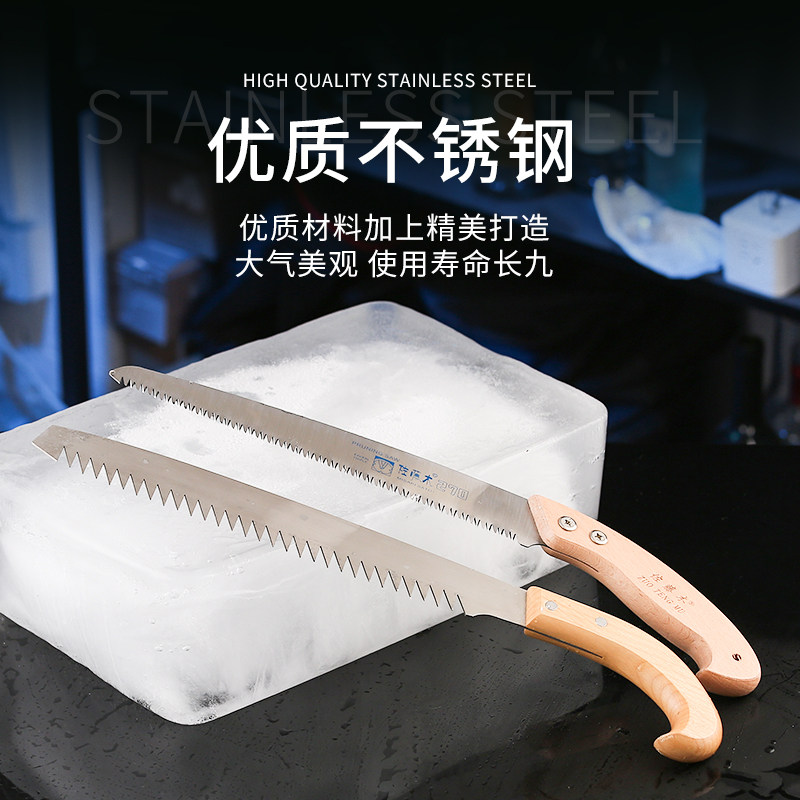 锯齿硬冰手工切割锯子切冰开冰酒吧调酒师冰刀调酒器