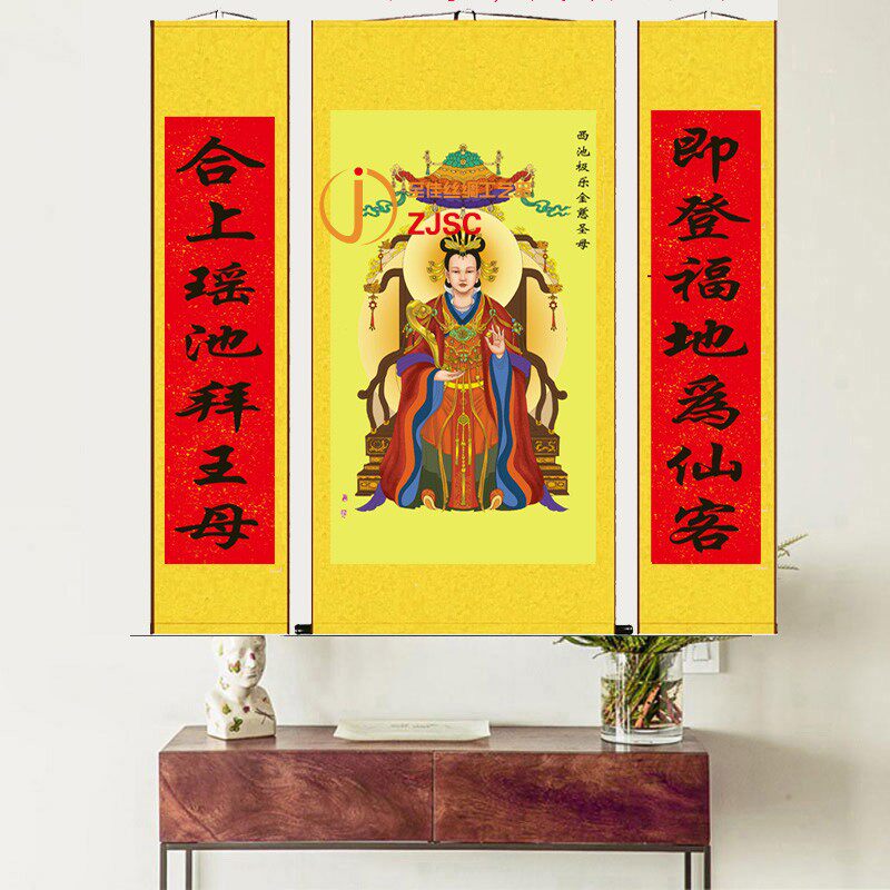 农村堂屋中堂画王王母娘娘挂画玉皇大帝三联对联国画