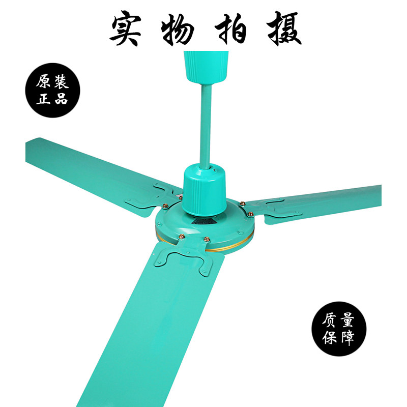 金羚直叶48寸吊顶家用工业家工业铁叶调速吊扇电风扇