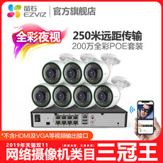 萤石全彩poe网络监控设备套装4路家用室外高清系统无VGA输出 萤石全彩poe网络监控设备套装4路家用室外高清系统无VGA输出