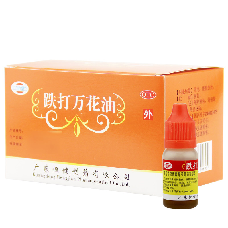 15瓶29元】 恒健 跌打万花油 10ml 跌打损伤扭伤烫伤