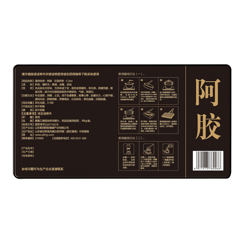 领券减】鲁润 阿胶 188g 补血滋阴 润燥止血 血虚萎黄