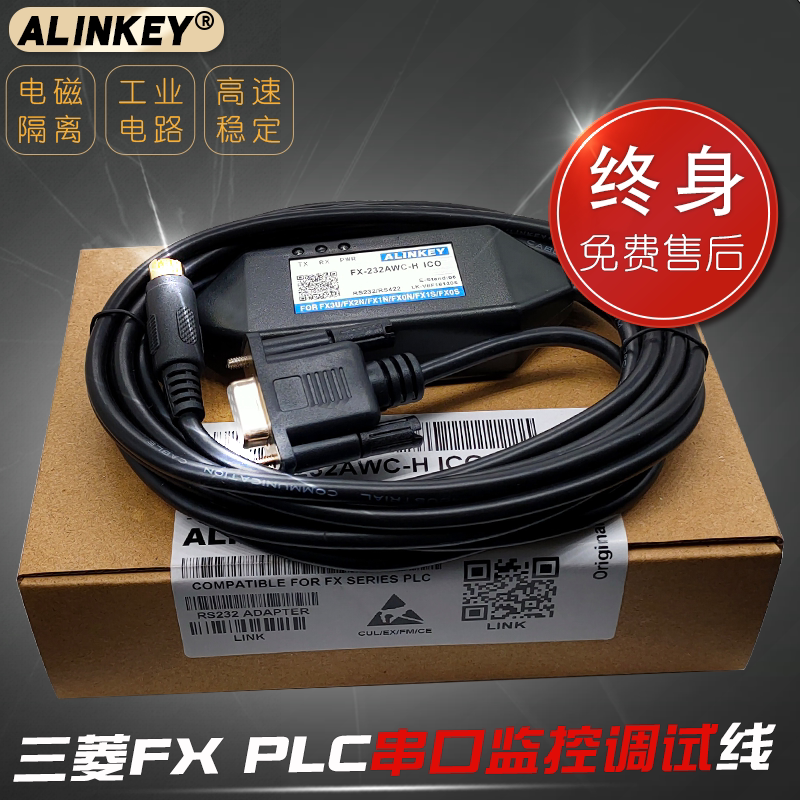 alinkeyfx232awch三菱plc串口下载监控调试通讯数据连接线