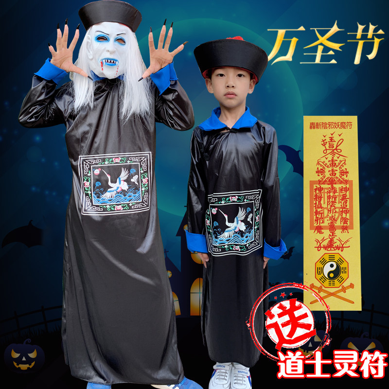 cosplay化妆恐怖官服成人清朝古装男儿童亲僵尸服装万圣节鬼衣服