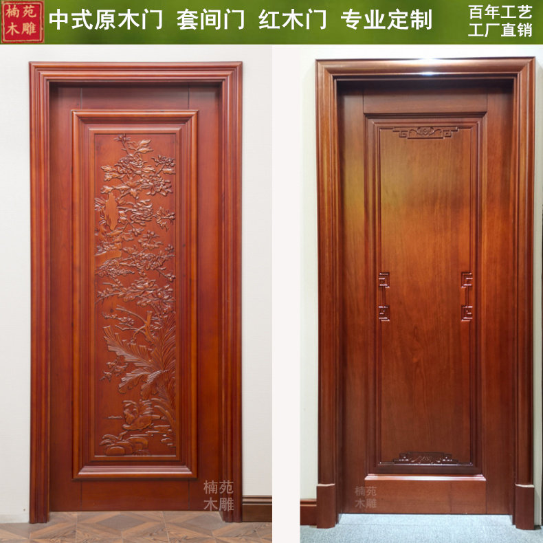 新中式花格门红木房间门房套装室内卧室雕花实木卧室门