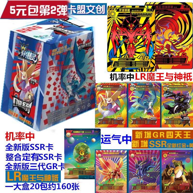 5元弹钻闪款口袋精灵卡片神奇皮卡丘裂空座lr魔王动漫挂件