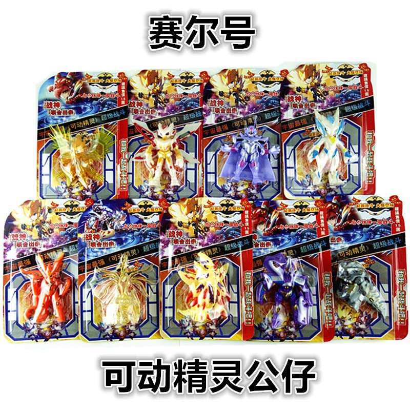 赛尔号可动精灵公仔雷伊盖亚精灵手办布莱克卡修斯摆件米瑞斯谱尼
