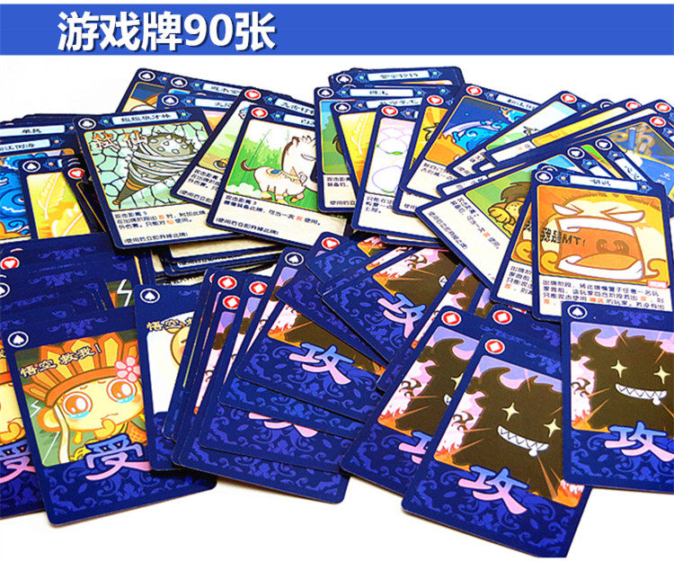 包邮2017新版西游杀时空大乱斗季四十一季桌游卡牌儿童益智玩具