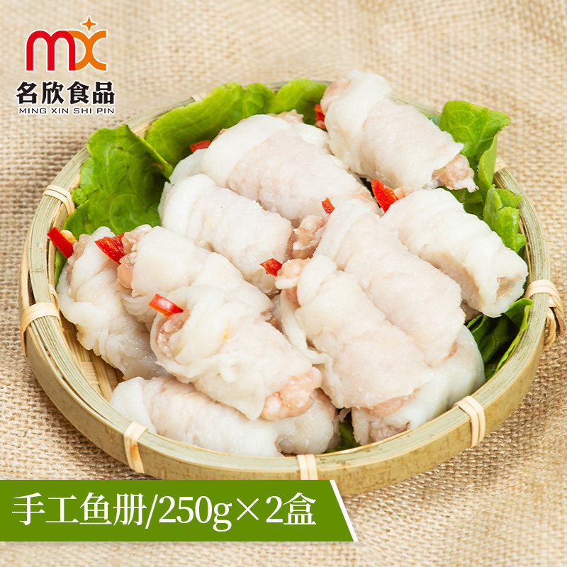 正宗潮汕手工鱼册鱼皮卷500g 潮汕名小吃 皮薄肉厚 火锅煮汤均可