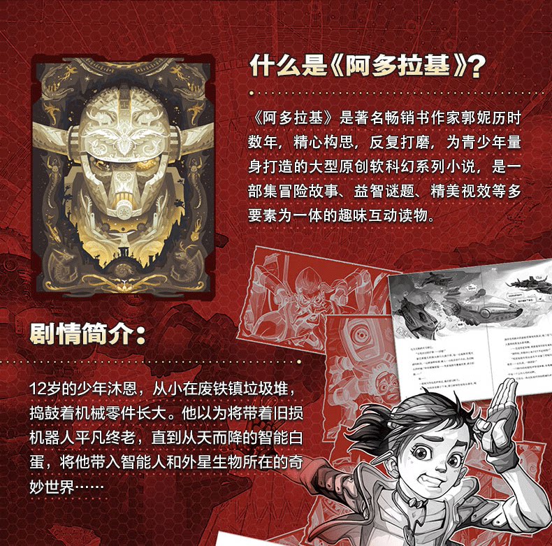 全套科幻课外阅读小学生710岁畅销书科幻小说中学生机