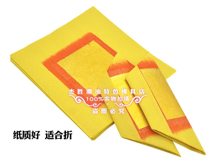 大金潮汕金丝纸钱金纸钱黄纸香烛锡箔真正手工其他