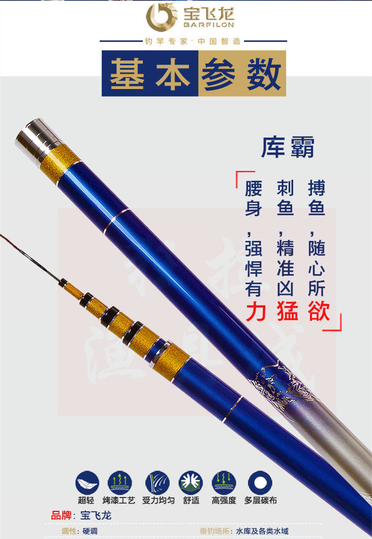 宝飞龙库霸台钓竿11米一二三手把节配节配节大物竞技台钓竿