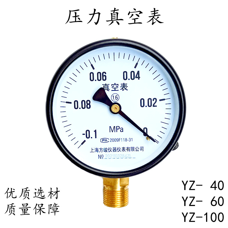 推荐上海仪表压力表负压真空表泵压用y60yz100机械压力表