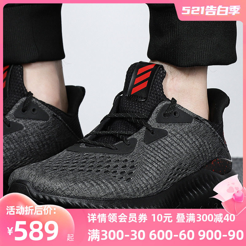 adidas阿迪达斯男鞋2022夏季新款运动鞋bounce阿尔法跑步跑步鞋