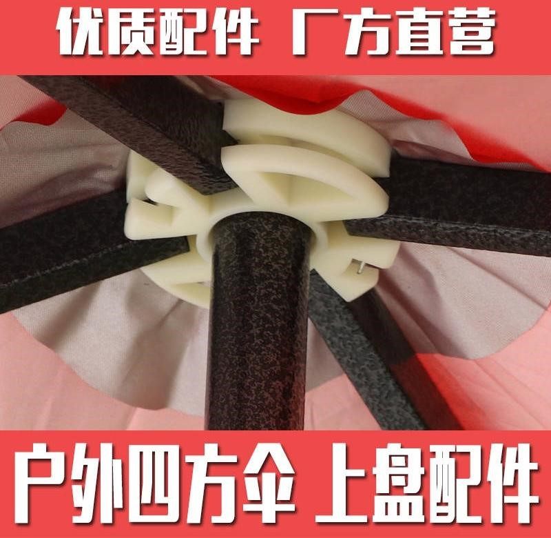 配件户外太阳伞零件四方伞中节套接螺丝伞