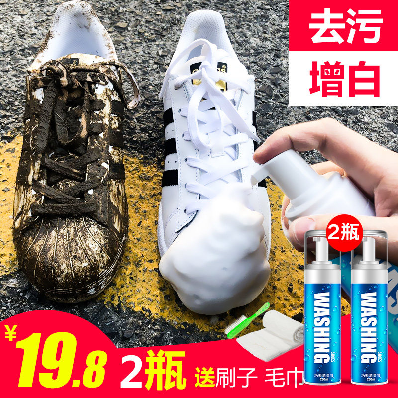 2瓶小白鞋清洗剂洗鞋神器刷鞋擦鞋白鞋一擦白清洁剂去黄增白泡沫