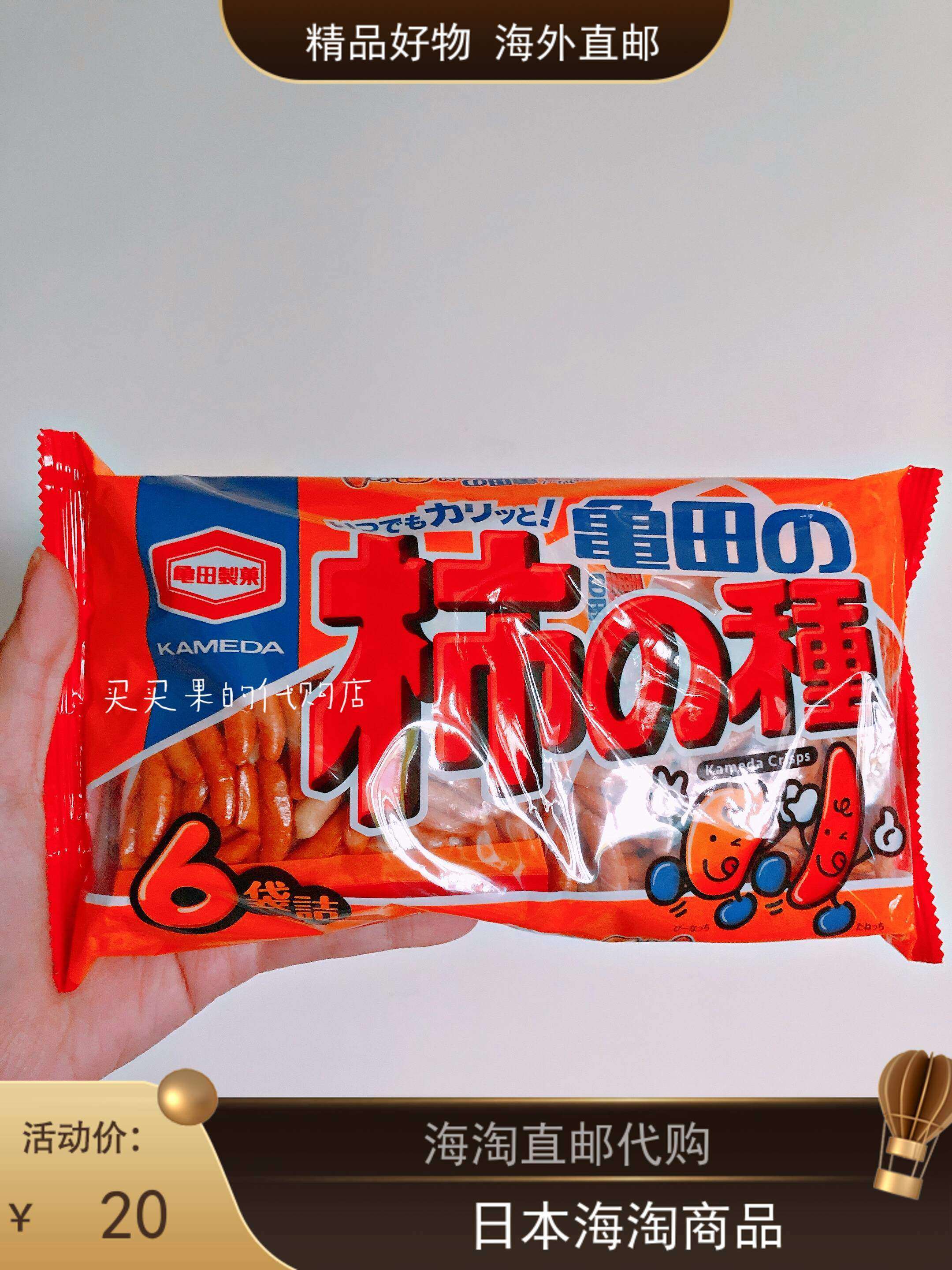 日本柿子米果龟田制果原味小吃米饼4种口味膨化食品