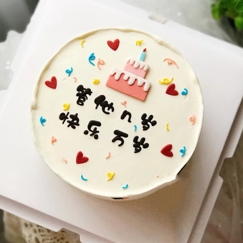 装饰网红ins烘焙插件管他几岁快乐万岁硅胶节日装扮用品