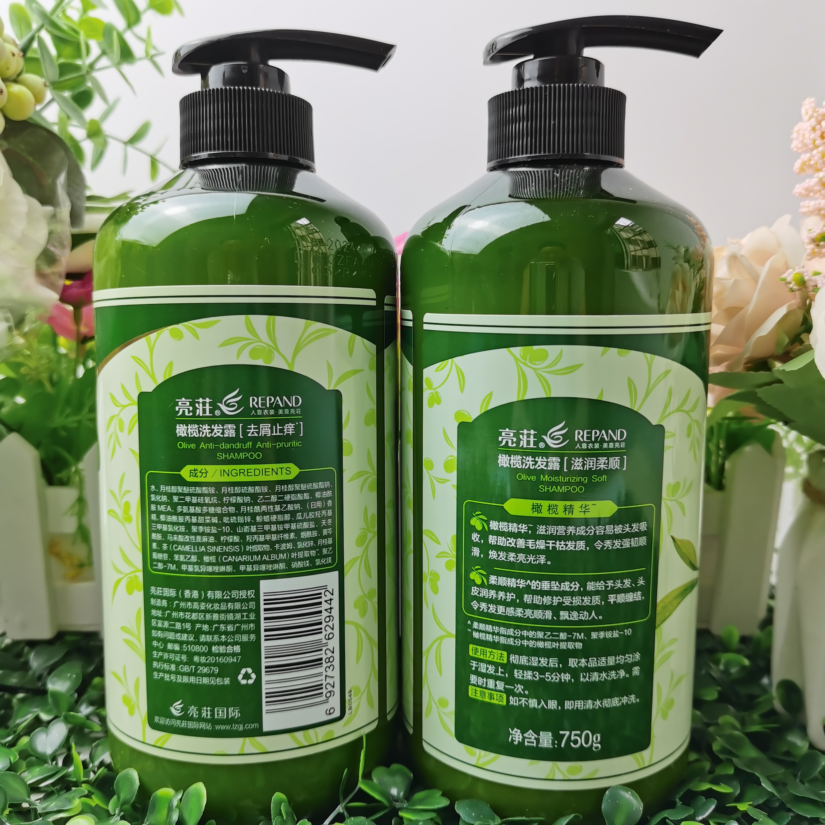亮荘橄榄油去屑止痒洗发露水乳滋润柔顺男士士女洗发水