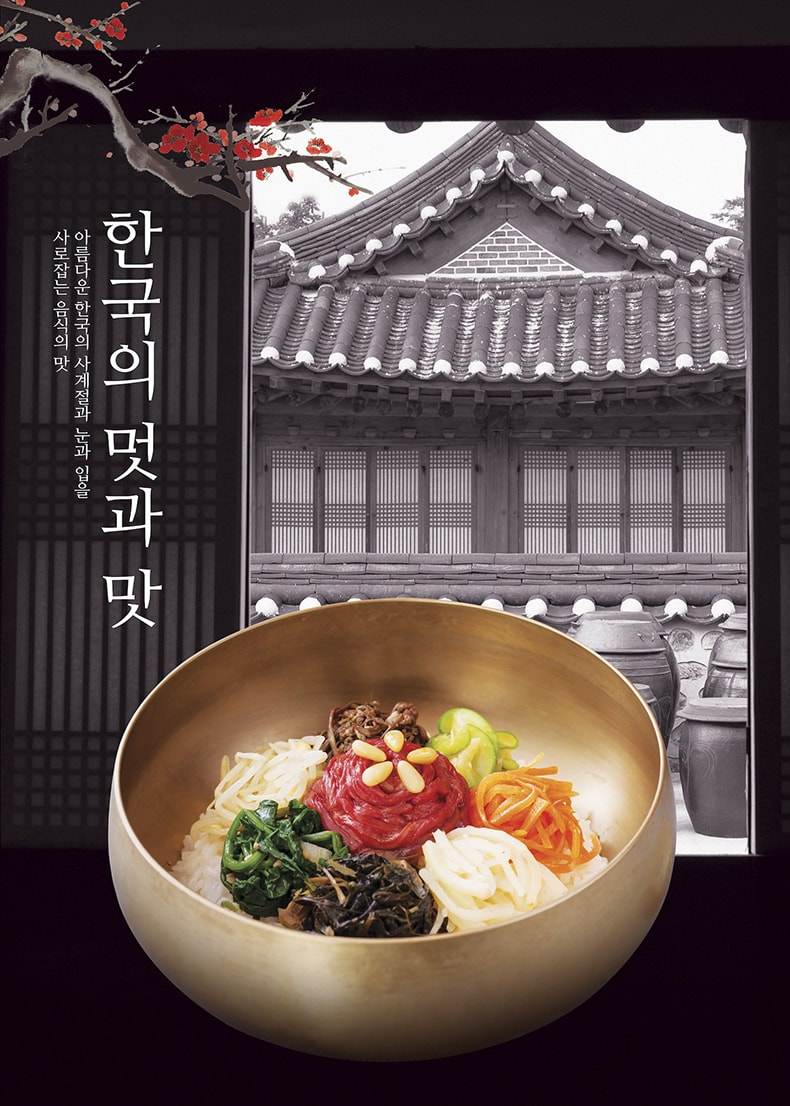 韩国美食料理餐饮餐饮店店铺广告海报宣传单菜单设计素材